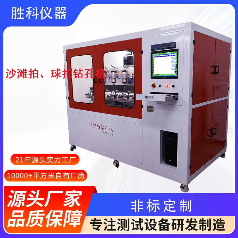 Пятиосевой станок для сверления пляжных ракеток, станок для сверления ракеток, станок для сверления пляжных ракеток, автоматический станок для сверления ракеток.