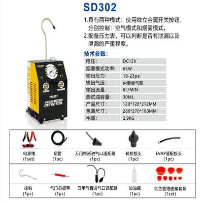 Pipe Air Leak Detector Smoke: Avtomobil diaqnostika alətləri - sd302-smoke-leak-detector