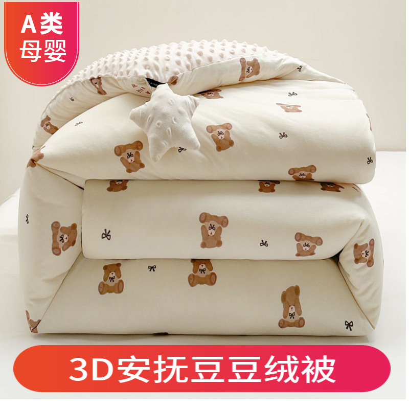 class a beanie quilt winter quilt soybean fiber quilt quilt for spring and autumn winter velvet children‘s dormitory single student machine washable