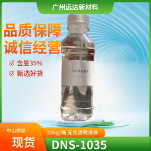���������ɻ��ӻǻ�������������c�} DNS-1035  1KG��ӆ���]