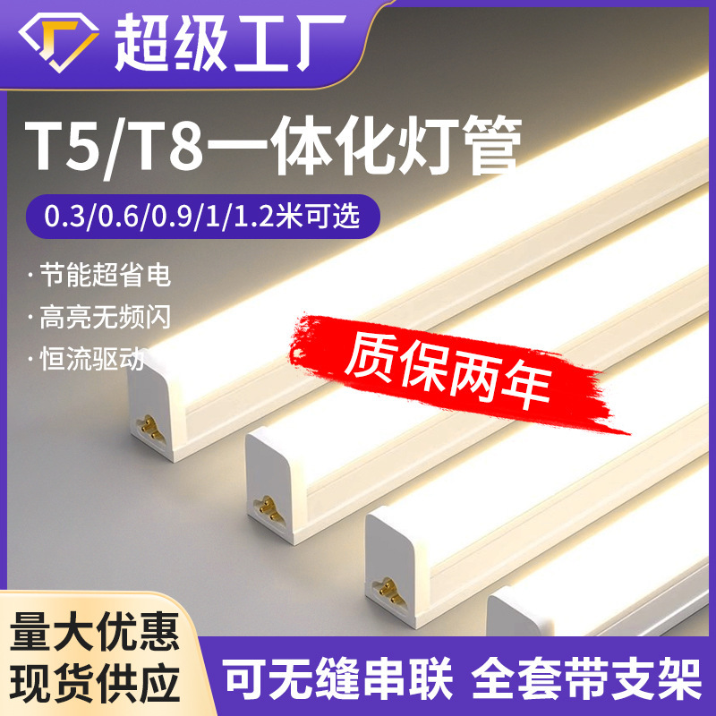 Manufacturer Wholesale Led Lamp Energy-Saving T8T5 Fluorescent Lamp Office Integrated Square Super Bright 1.2m Bracket