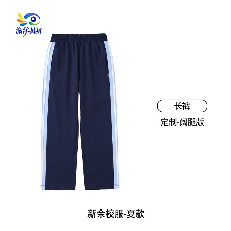 澜洋贝贝江西省新余市中小学生统一校服春秋装中学生班服冬装夏季|undefined