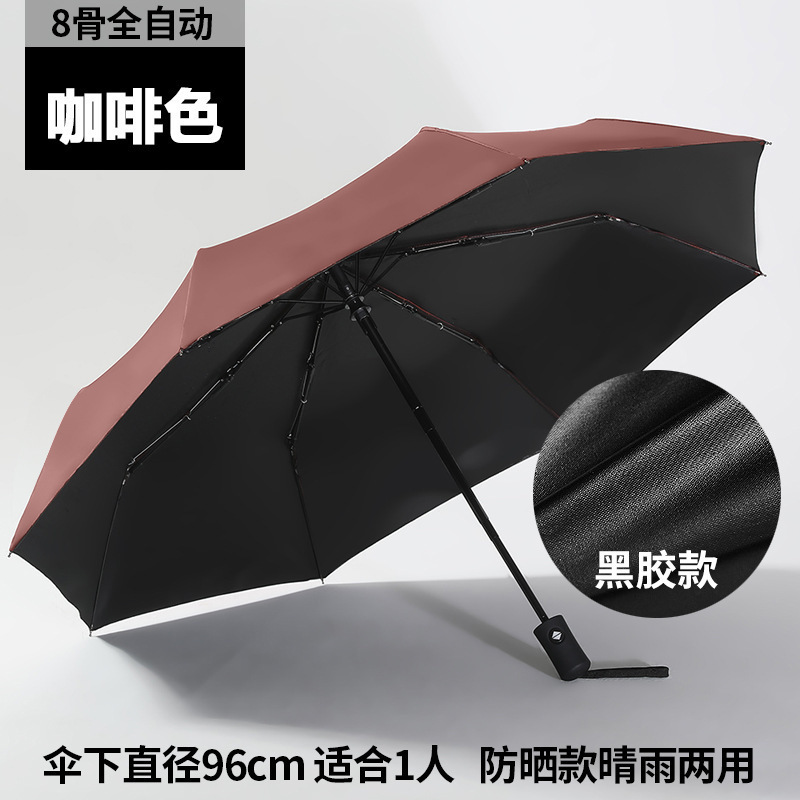 全自動日除け傘男女ビジネス広告傘を大きくして、ロゴ晴雨両用傘傘傘工場を厚くすることができる|undefined
