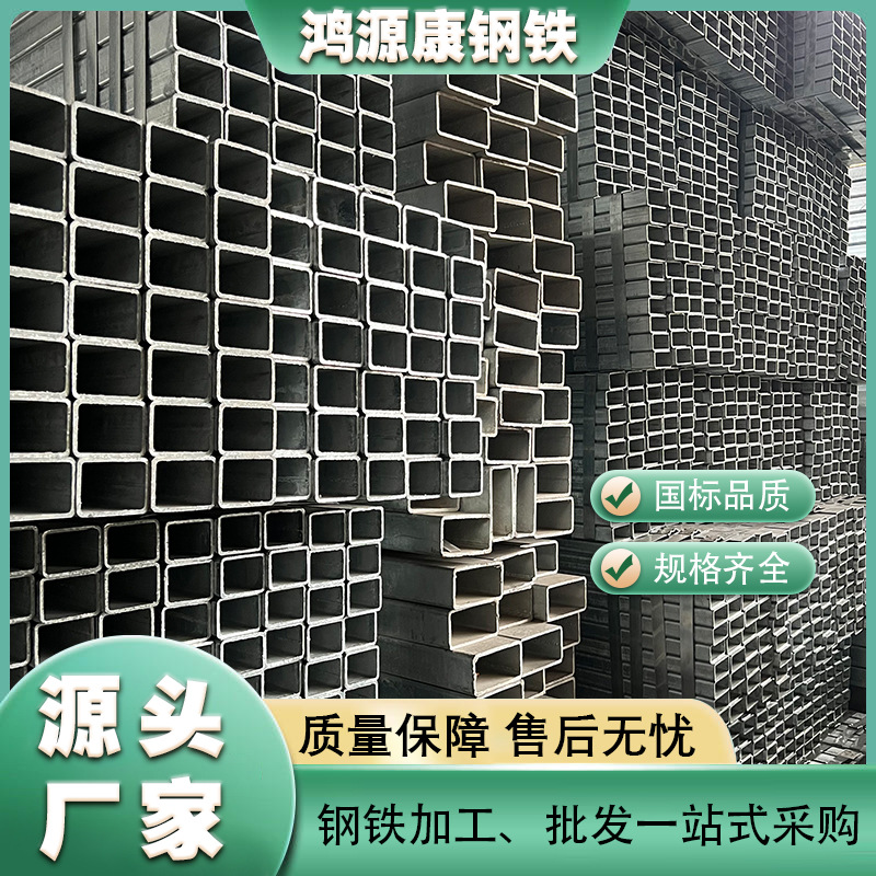 镀锌方管40*60方管铁管镀锌管黑方钢钢管q235冷拔碳钢 矩管切割厂