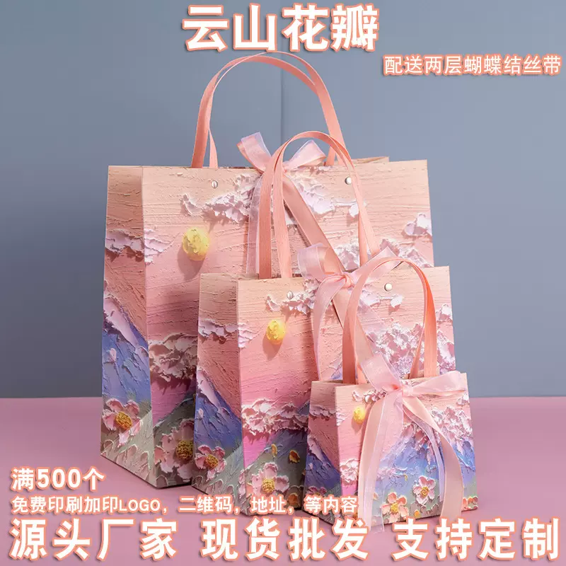 云山花瓣唯美油画棒礼品袋ins治愈高端生日礼物袋花束手提袋纸袋