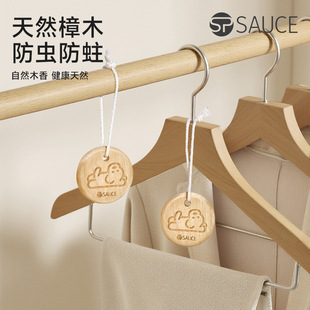 Spsauce Clothing Repellent Pendant Drawer Wardrobe Fragrance Long-Lasting Natural Camphor Wood Odor Removal Pendant