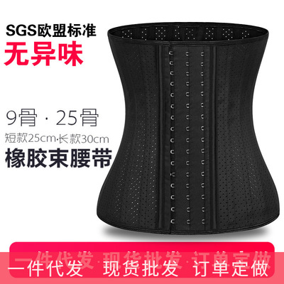 ventilation rubber Girdles Bodybuilding motion postpartum Abdominal band Slimming Waist protection shape punching customized On behalf of