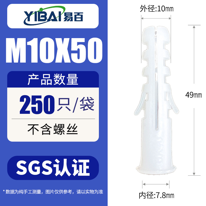 Дюбель-гвоздь Yibai стандарт с бортиком белый 10*50