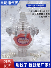 暖气自动排气阀透明塑料家用空调土暖气片放气阀跑风6分1寸