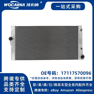 17117570096 Brand new, suitable for BMW F02 water tank (Water tank)