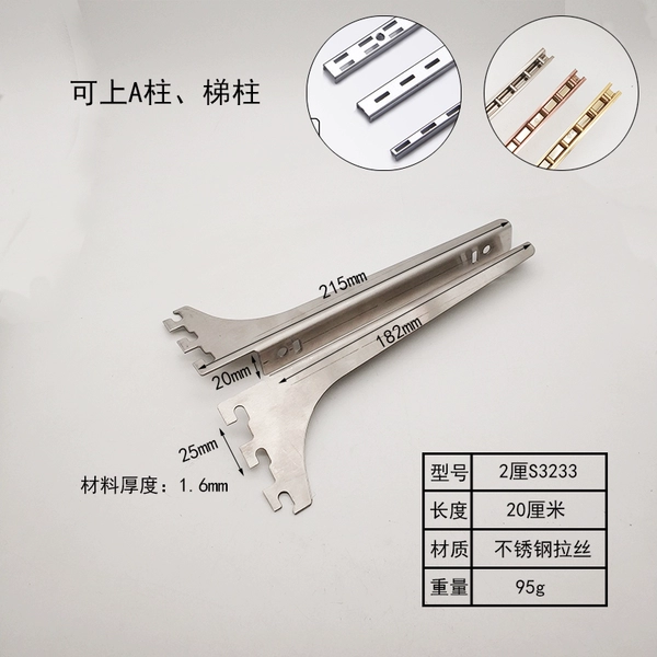 Stainless steel 20 cm (one) suitable for A -column ladder