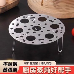 ステンレス鋼蒸しラック家庭用卵蒸し器多機能防水蒸し器卵蒸しラック背の高いポットラック小型蒸し器卵蒸しラック