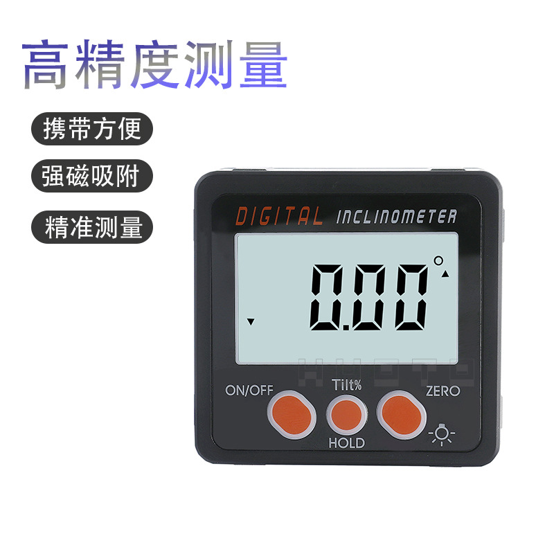 HUOTO  4*90度  数显倾角盒 数显角度仪尺坡度尺量角器水平尺