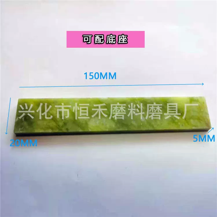 天然绿玉定角磨刀石 磨刀条 精磨抛光油石 户外磨刀器 10000目