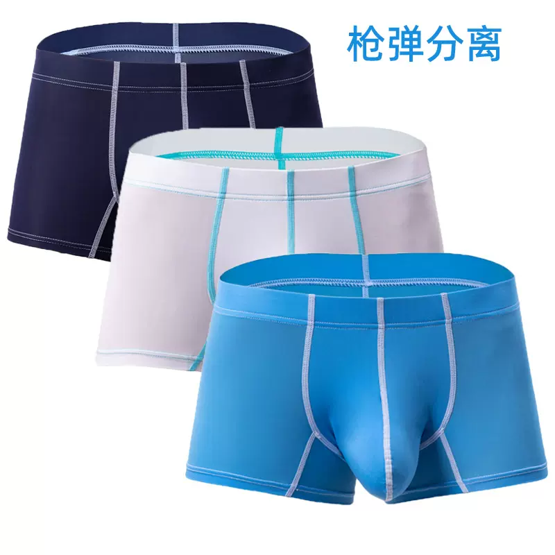 男士内裤冰丝透气大囊袋平角裤夏季薄款大码中腰四角裤袋装