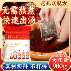 今日のスター抖音老北京本格足湯パック、艾草、紅花、益母草、老生姜配合