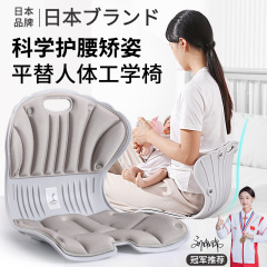 姿はとても美しいです。腰を保護して長く座ります。