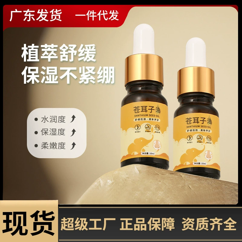 Масло семян Хан Цзи Ксантума для сухого носа и заложенности носа, эфирное масло растений для ухода за носом, успокаивающее эфирное масло для ухода за носом.