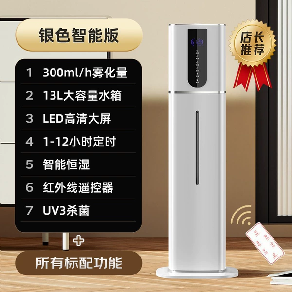 [银色13升竖屏❤智能UV杀菌款]