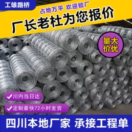 钢丝网;护栏网;其他灾害防护