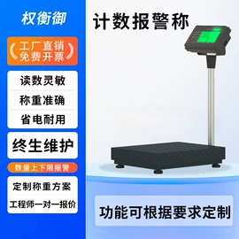 电子秤;台秤;地磅
