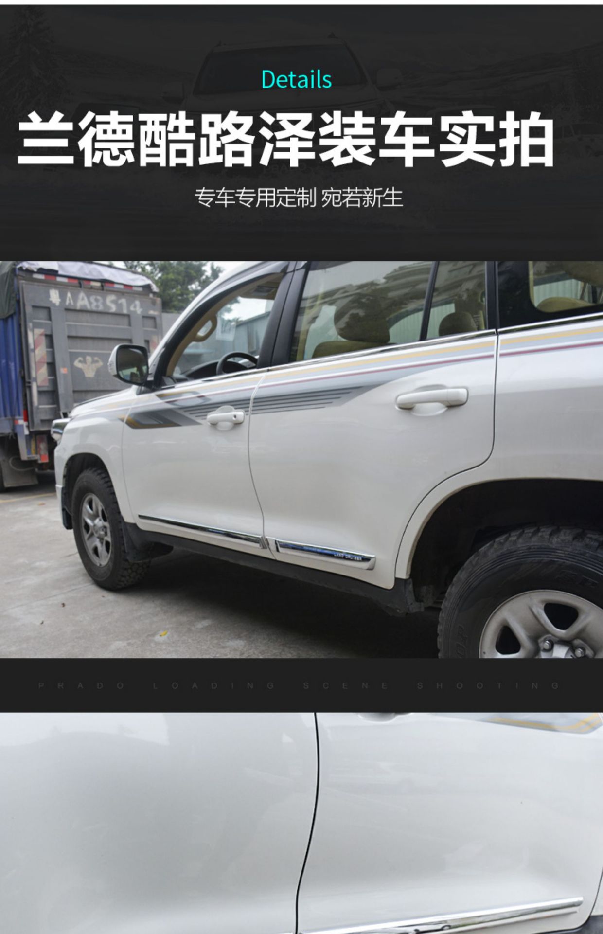 Suitable for Prado overbearing car body trim Toyota landkuroze car door anti-scratch strip pedal bright strip modification