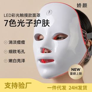 新款美容面罩七彩LED灯面罩美容仪器家用光子嫩肤仪导入仪光疗-阿里巴巴