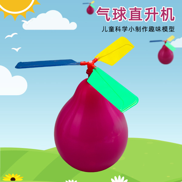 Balloon Helicopter Technology Small Project Kindergarten Primary School Students Handmade Experiment Kidsren's Stem Science Materials Balloon Helicopter Technology Small Project Kindergarten Primary School Students Handmade Experiment Kidsren's Stem Science Materials