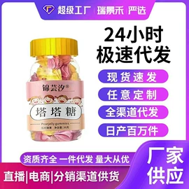 代用/养生茶;软糖;其他冲调饮品
