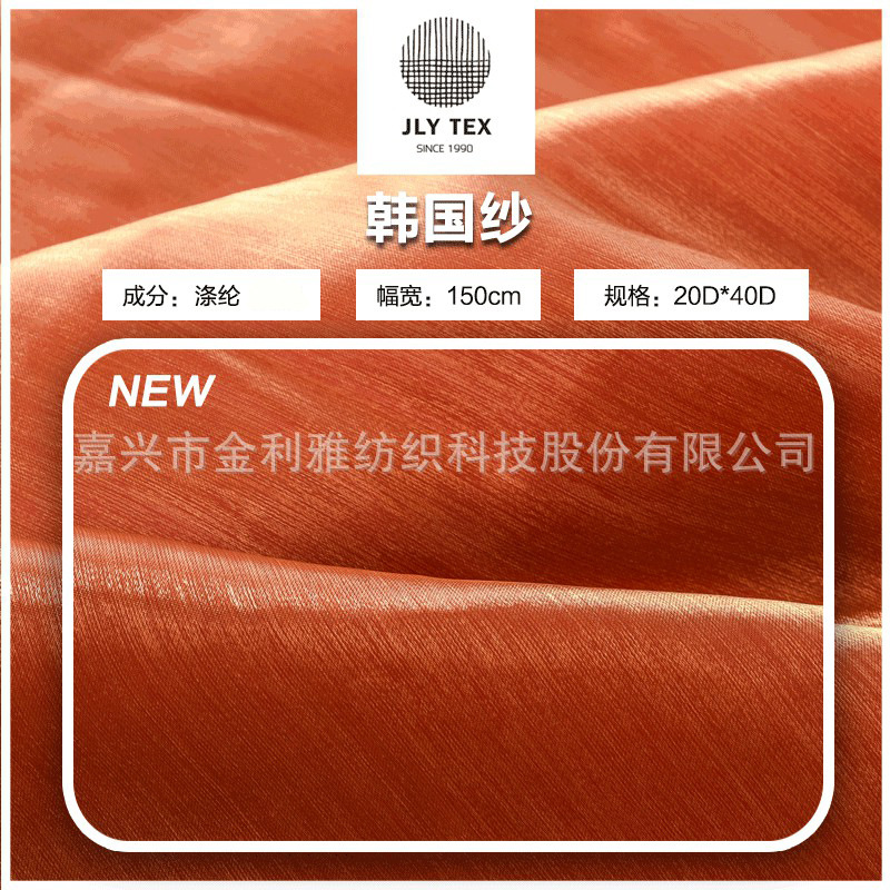光亮涤纶礼服面料闪耀涤纶纱布料韩国纱 舞台布软装饰布料南韩纱