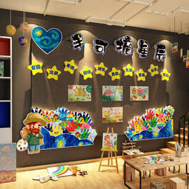 手可摘星辰黑板报幼儿园梵高星空美术教室作品展示墙面装饰贴环创