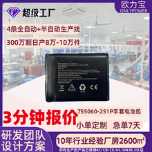 755060늳7.4v lװl955465ۺ늳