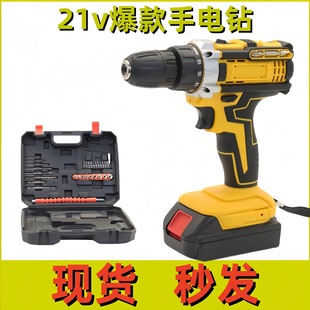 Cross-Border 21V Yellow High-Power Electric Screwdriver Household Two-Speed Hand Drill Multi-Function Power Tool Manufacturer
