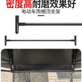 适用电动车遮阳伞支架工字杆三叉支架横梁杆通用支撑骨架配件塑料