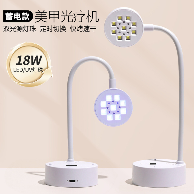New Rechargeable Nail Lamp Desktop Mobile Battery Nail Baking Lamp Russian Lotus Nail Repair Manicure Machine
