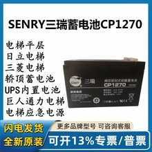 SENRYCP1270 12V7Ah ϵͳͨѶUPSֱ