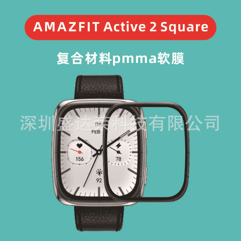 Suitable for Amazfit Active 2 Square Composite Material Pmma Huami Active 2 Square Suitable for Amazfit Active 2 Square Composite Material Pmma Huami Active 2 Square