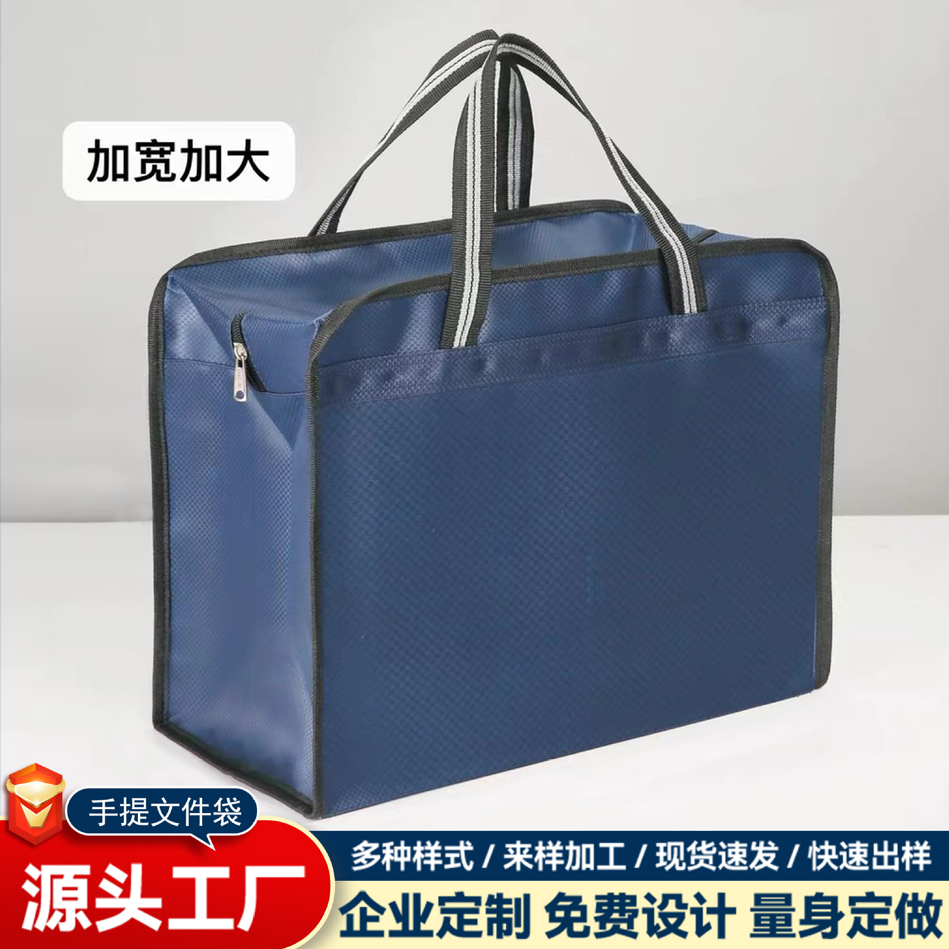 Portable Large Document Bag, Thick Oxford Cloth Storage Bag, Large Capacity Gift Zipper Bag, Information Bag, Conference Briefcase