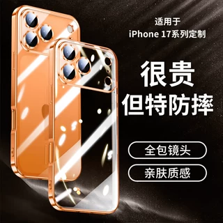 适用于苹果17promax手机壳新款iPhone17pro超薄透明保护套Air镜头