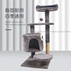 廠家批發貓爬架貓架貓玩具貓窩一體式貓抓柱貓樹貓跳台貓玩具用品
