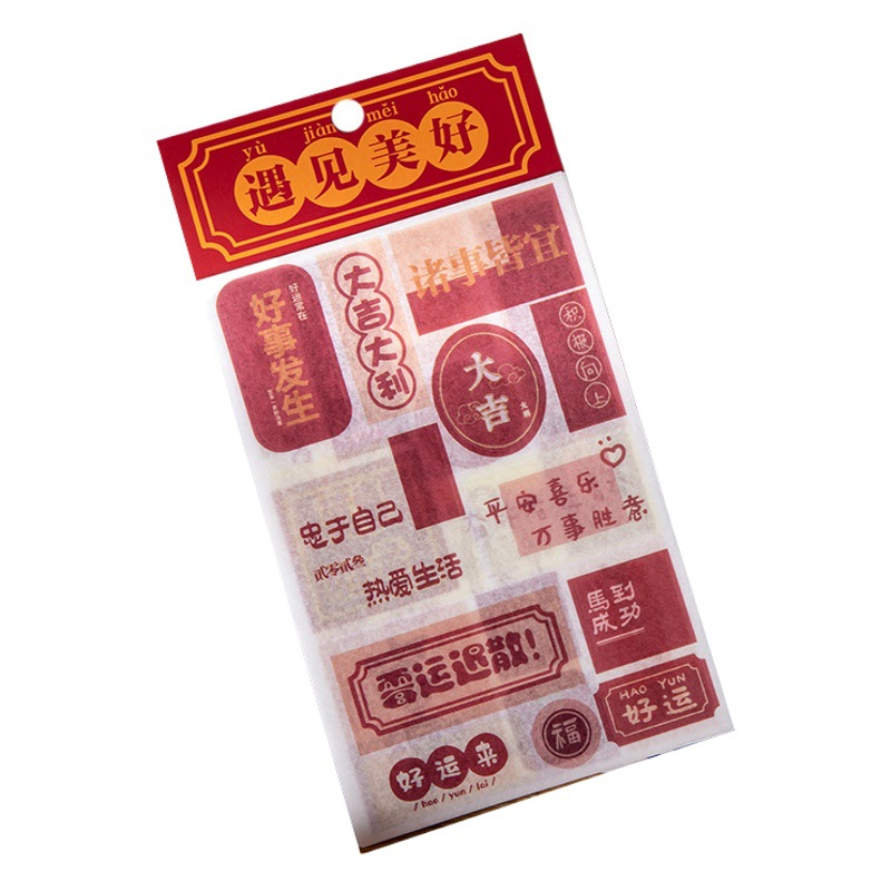 Paquete de pegatinas con texto inspirador, material retro para diario, diario decorativo, pegatinas para funda de teléfono, pegatinas para botella de agua, personalizadas con tu propio diseño.