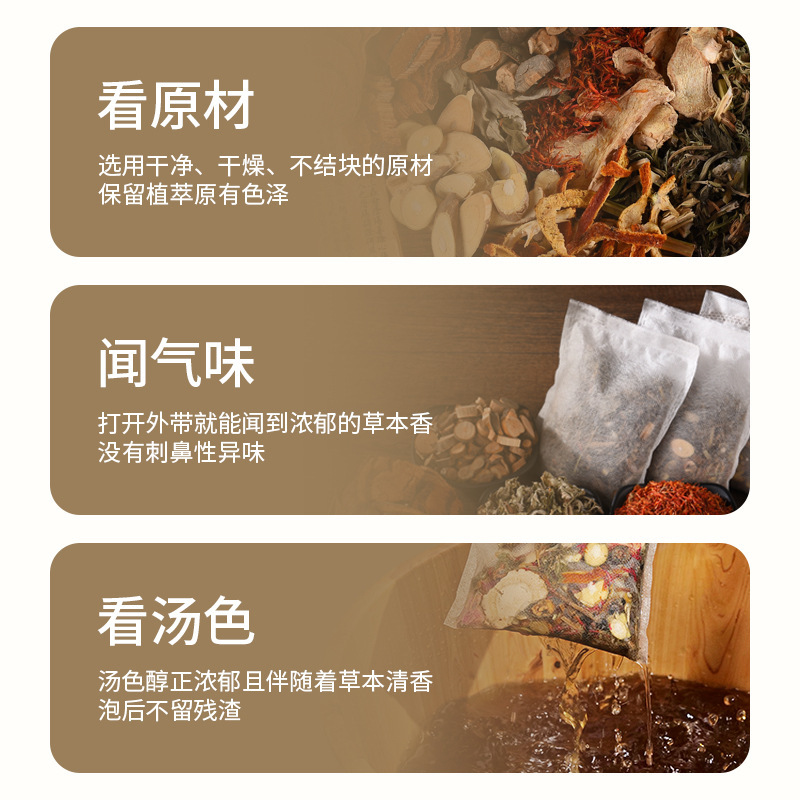 南京同仁堂泡足包草本足浴包家庭用艾草泡足薬包真材泡足包卸売り|undefined