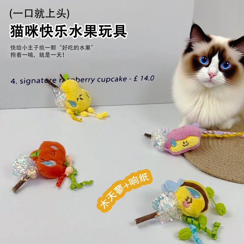 爆款宠物用品卡通手工逗猫玩具木天蓼互动玩乐猫咪宠物用品批发新|undefined