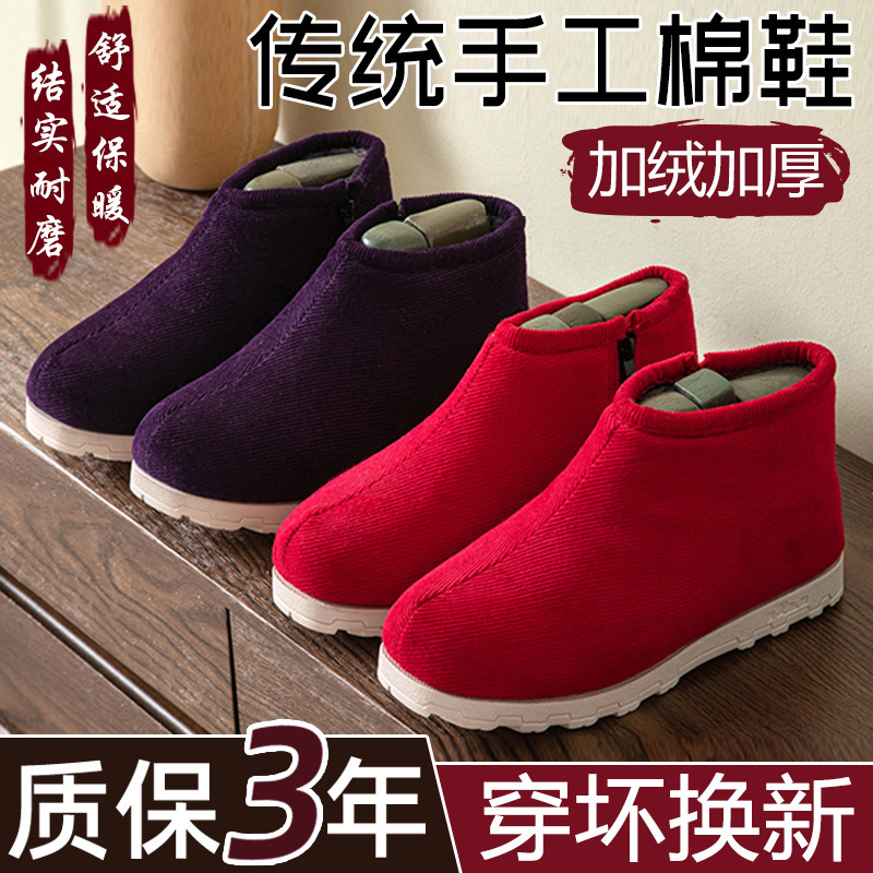 Middle-Aged and Elderly Women's Velvet Thick-Soled Non-Slip Traditional Handmade Cotton Shoes Winter Warm Snow Boots Home Bag-Heeled Slippers