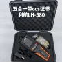 海南五合一lh-580二氧化碳检测仪