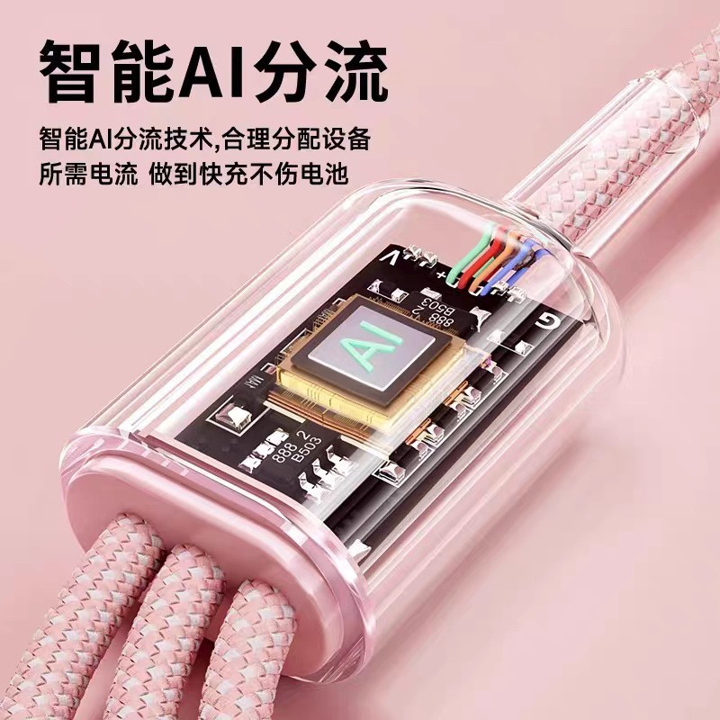 120w冰晶一拖三数据线适用苹果15华为type-c安卓手机超级快充电线|undefined