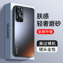 适用华为p40pro+手机壳p40金属镜头全包保护套p40pro新款肤感磨砂