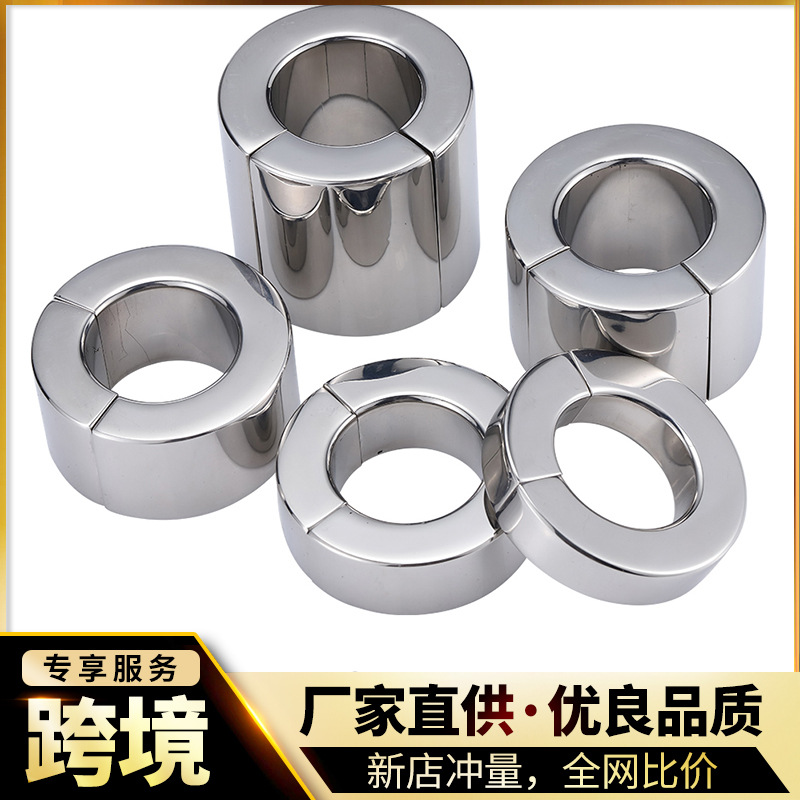 金属负重环成人情趣用品磁铁束缚jj阴囊不锈钢阴茎锁精环男用器具