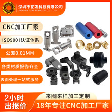 数控车床cnc机加工铜钛铝件304不锈钢定制非标五金定做精密零配件