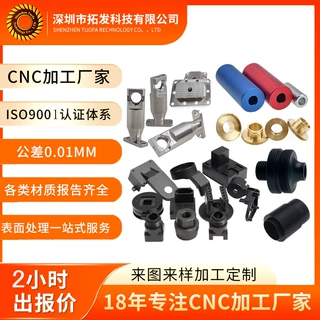 数控车床cnc机加工铜钛铝件304不锈钢定制非标五金定做精密零配件